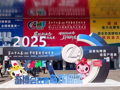 Selamat datang di 22 China Animal Headry Expo
